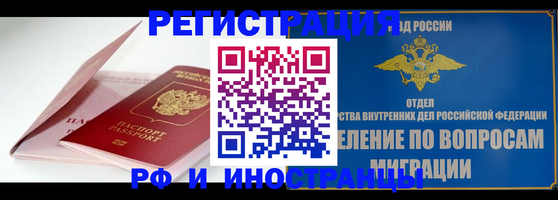 временная прописка в Чистополье