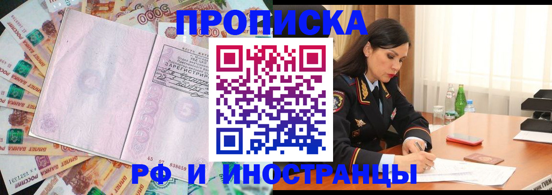 временная регистрация собственник в Чистополье